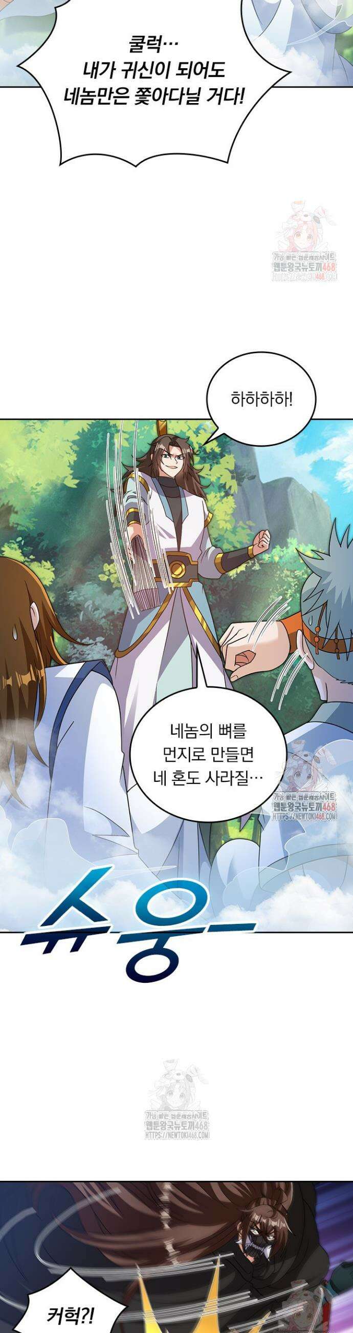 선무제존 501화 19