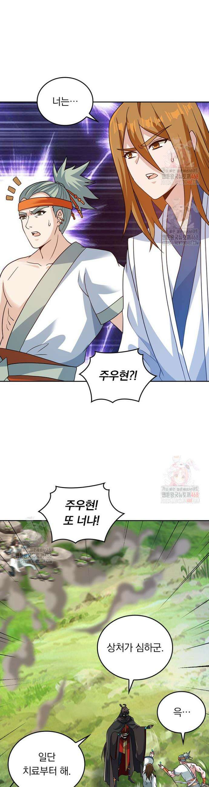 선무제존 501화 21