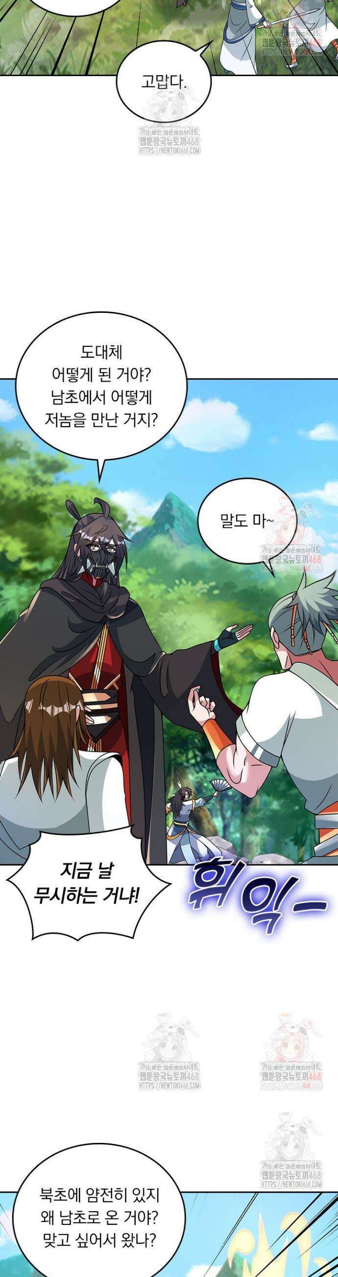 선무제존 501화 22
