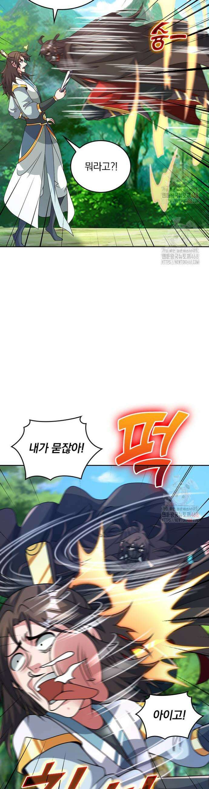 선무제존 501화 23