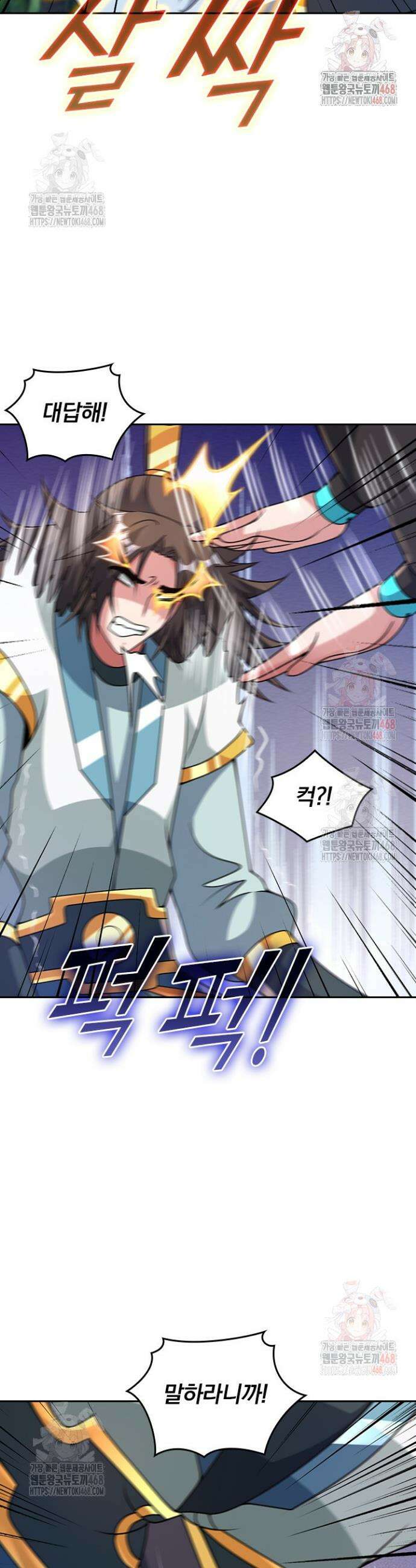 선무제존 501화 24