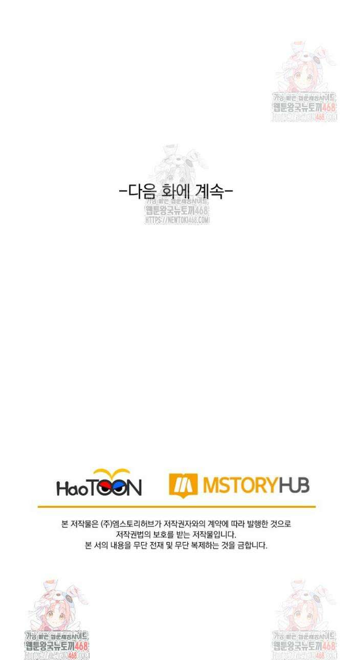 선무제존 501화 26