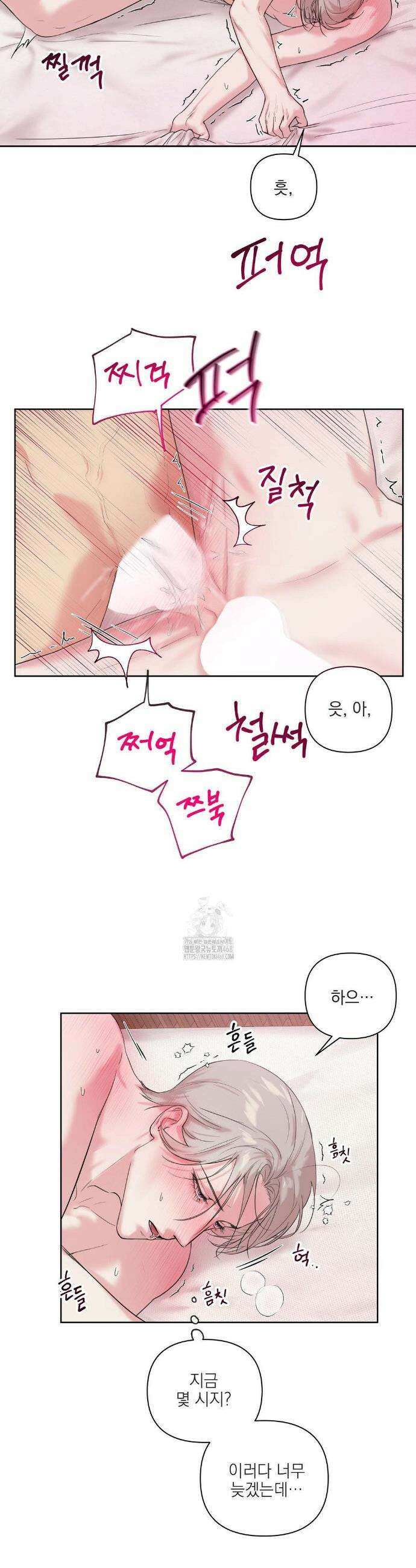 뻐꾸기는 둥지를 떠나지 않는다 13화 2