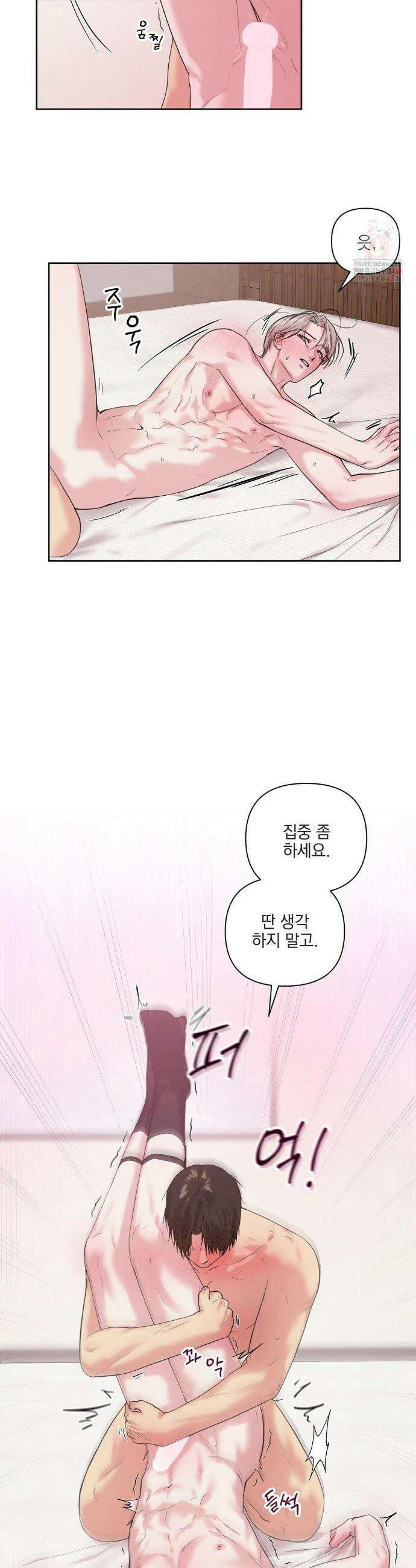 뻐꾸기는 둥지를 떠나지 않는다 13화 4