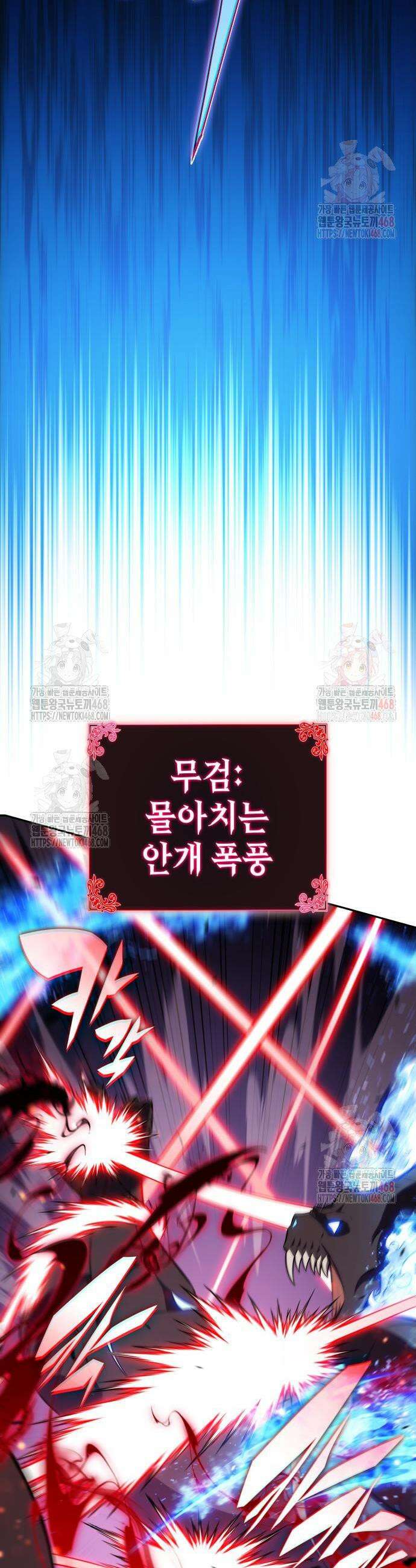 회귀한 공작가의 막내도련님은 암살자 73화 3