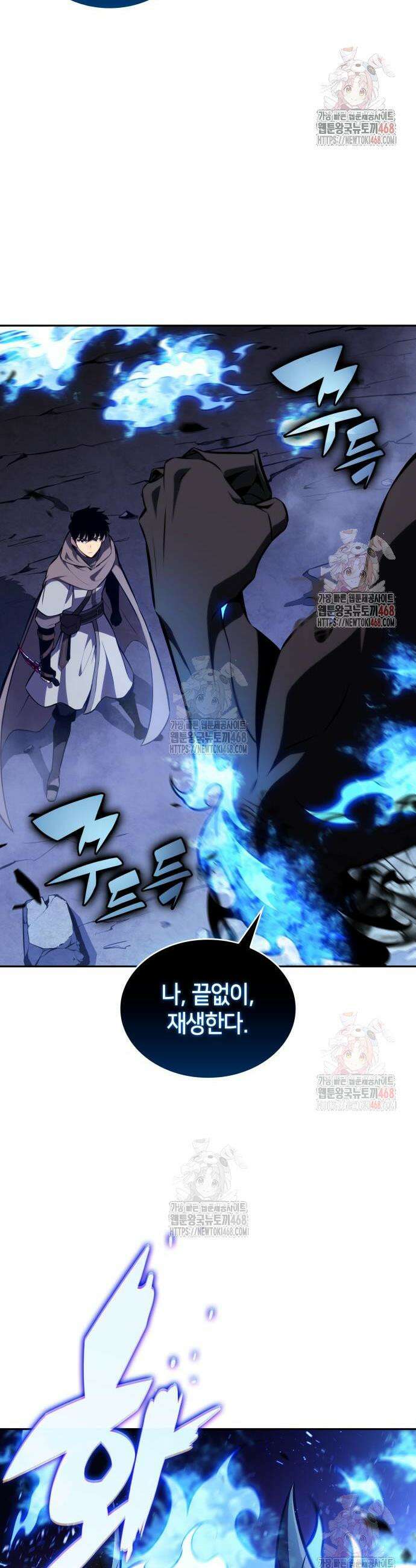회귀한 공작가의 막내도련님은 암살자 73화 9