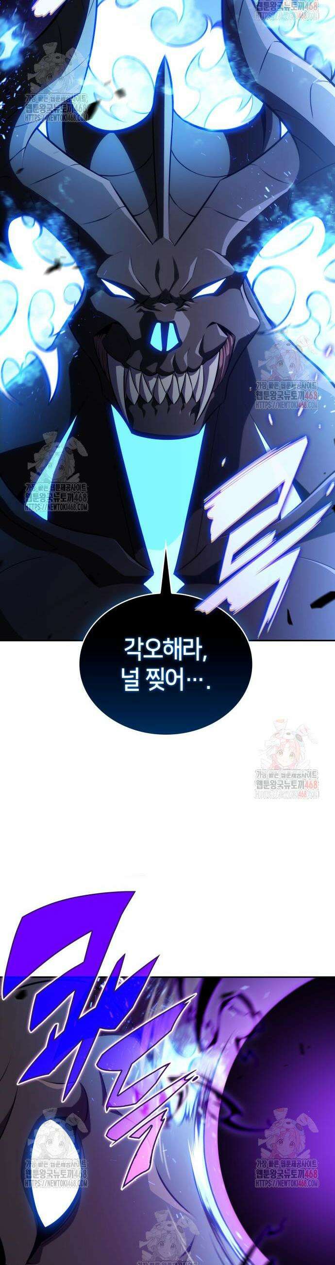 회귀한 공작가의 막내도련님은 암살자 73화 10