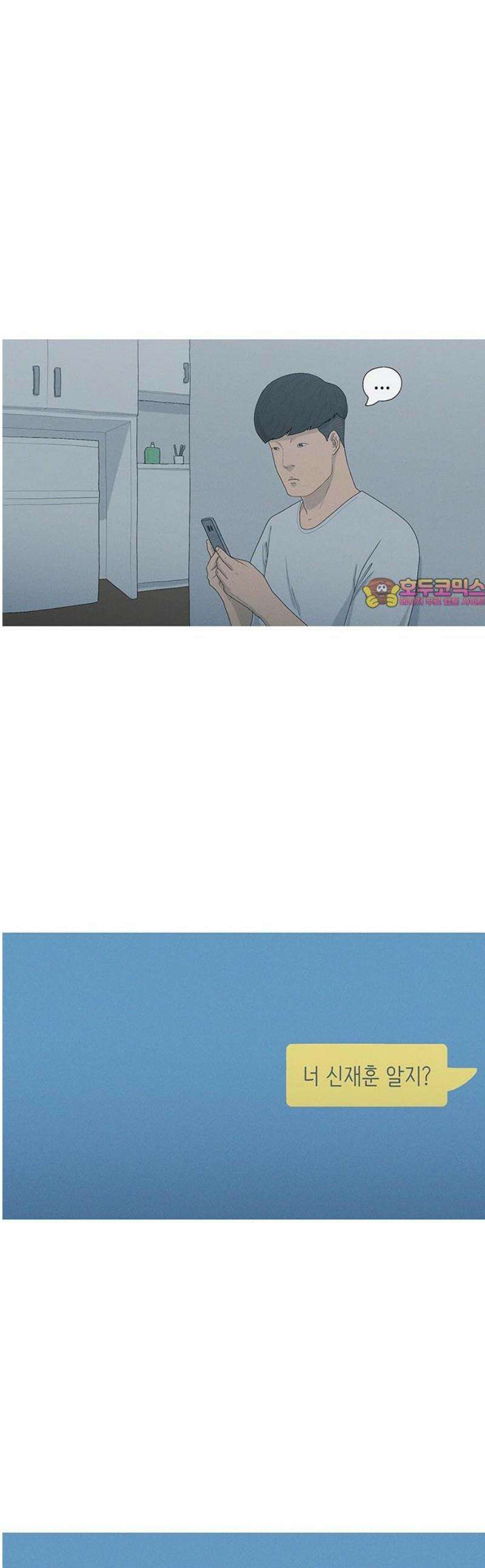 연애의 기록 111화 연말연시 1