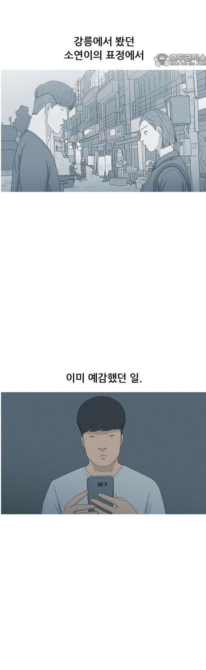 연애의 기록 111화 연말연시 7