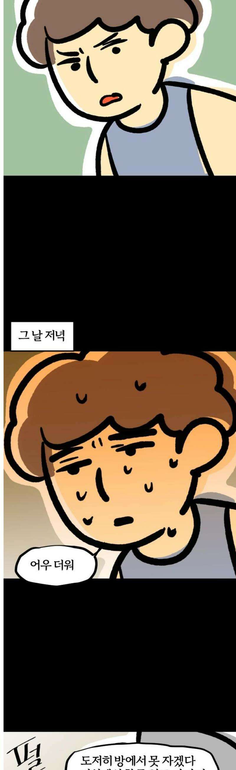 개집사 85화: 상전 7