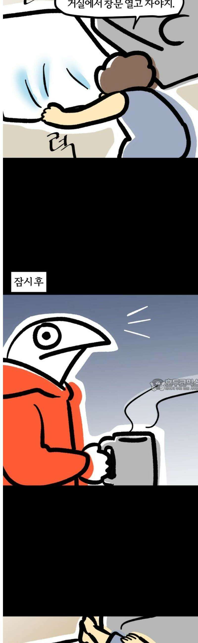 개집사 85화: 상전 8