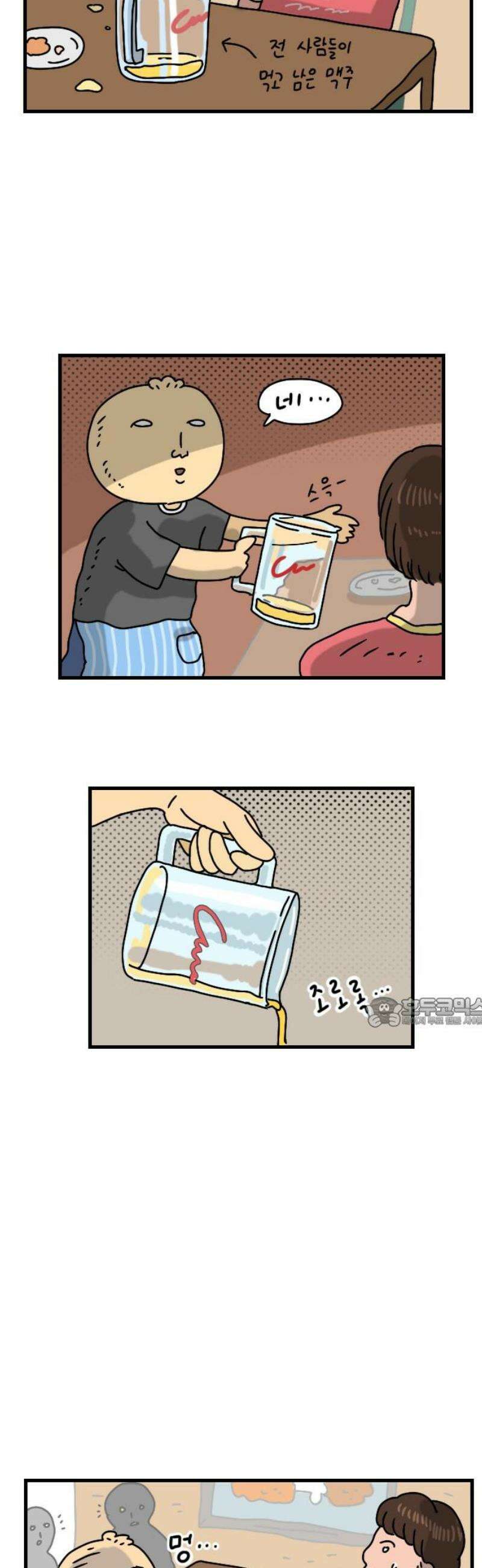 만두 생활기록부 20．치킨집 알바 15