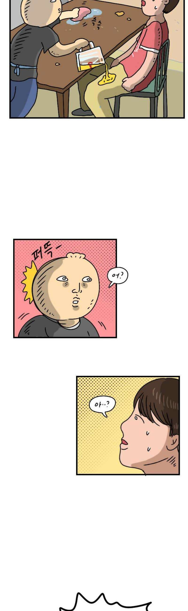 만두 생활기록부 20．치킨집 알바 16