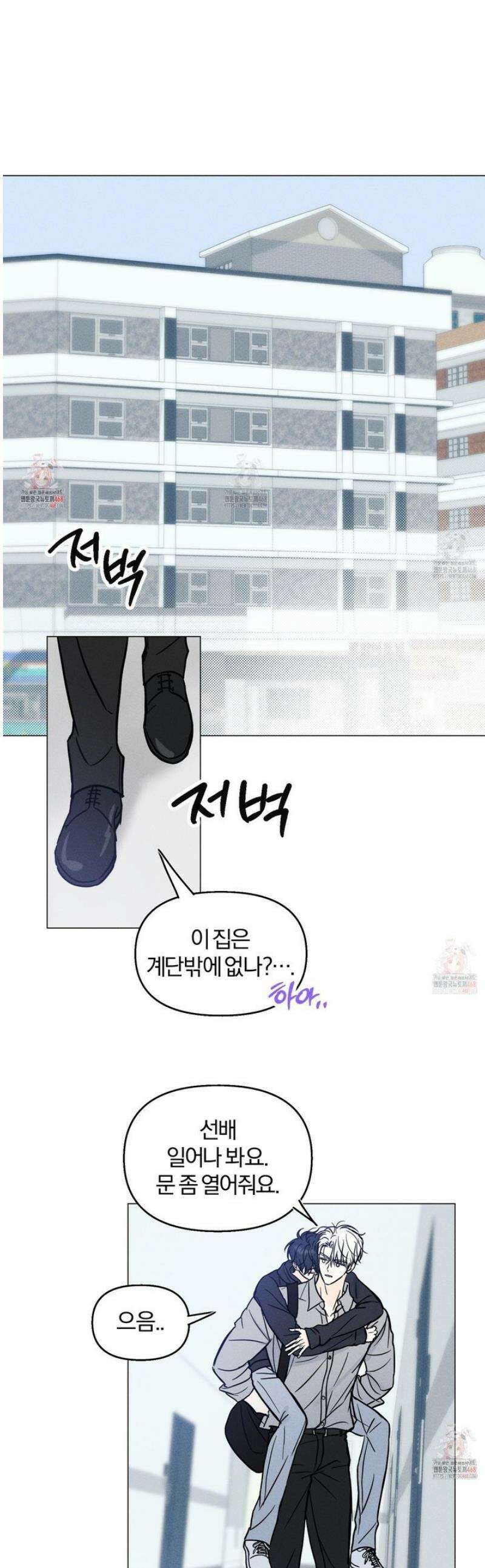 러브스트럭 11화 1