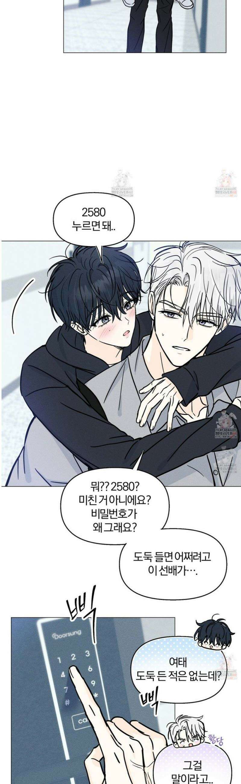 러브스트럭 11화 2