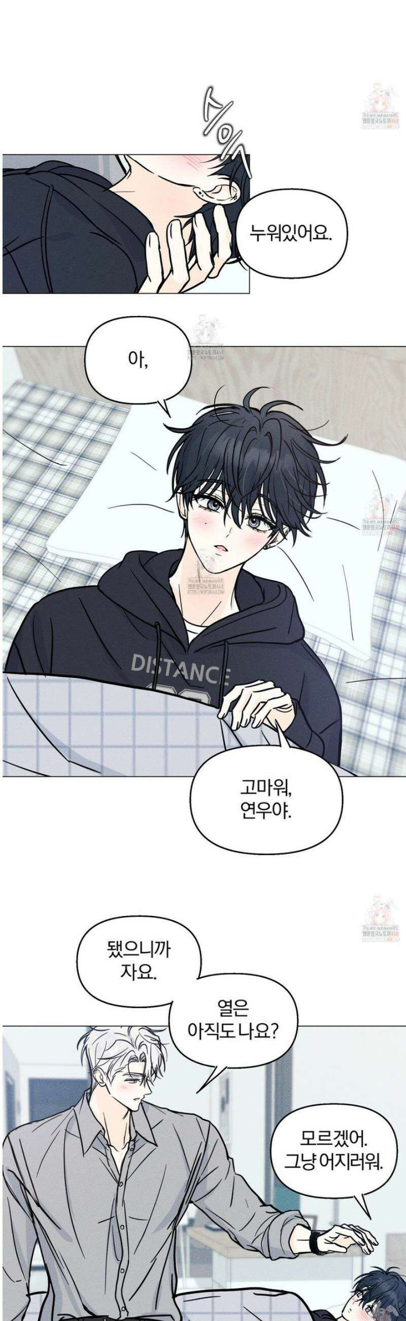 러브스트럭 11화 4