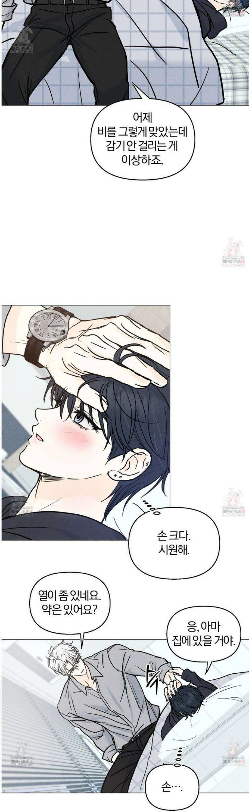 러브스트럭 11화 5