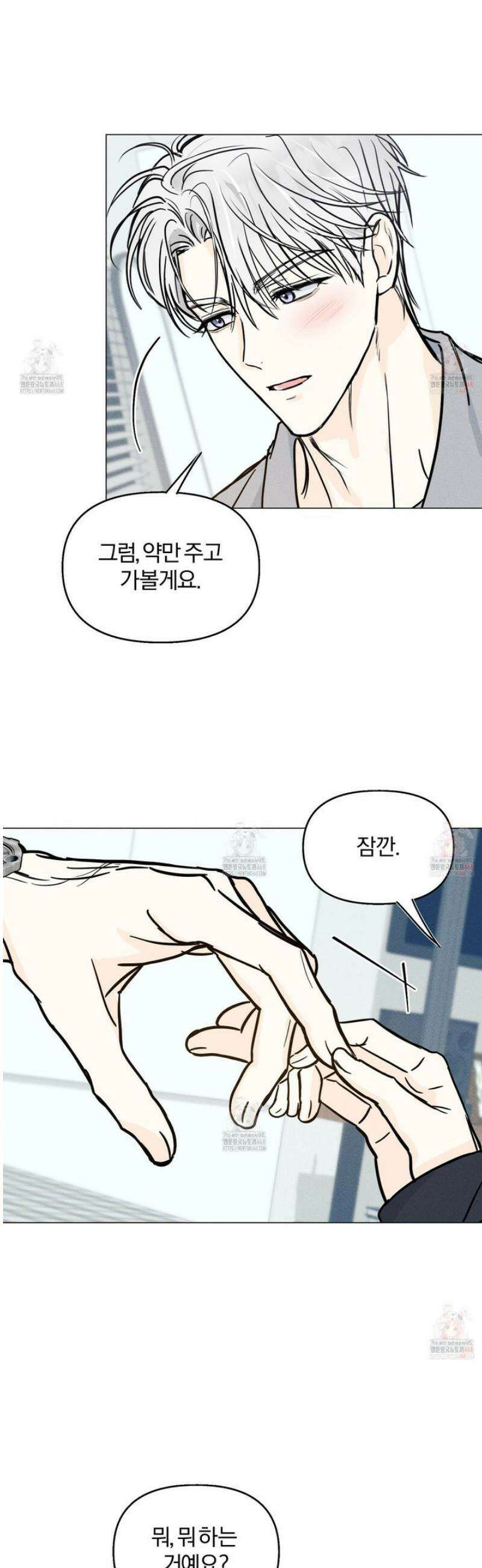 러브스트럭 11화 6
