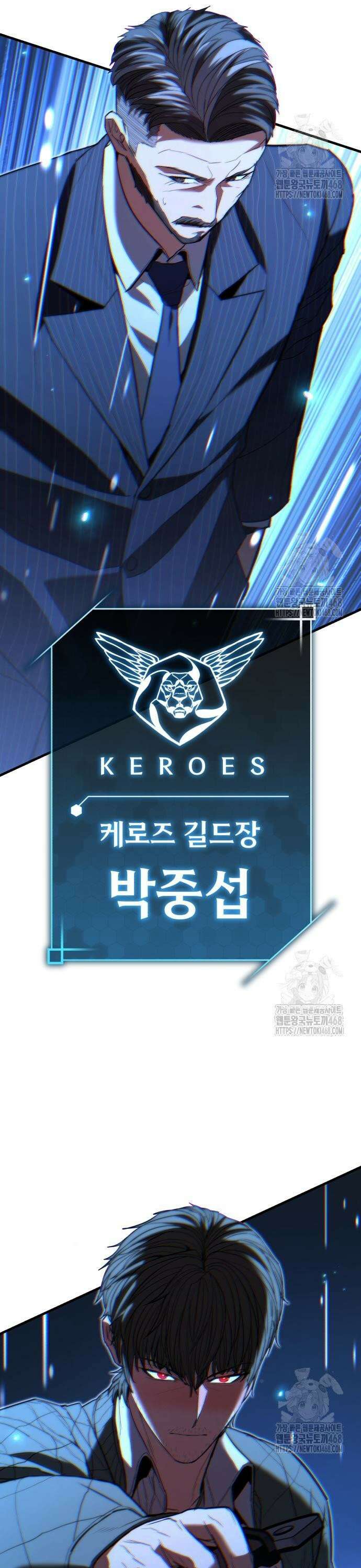 파티에서 추방된 영웅이 너무 뛰어남 42화 3