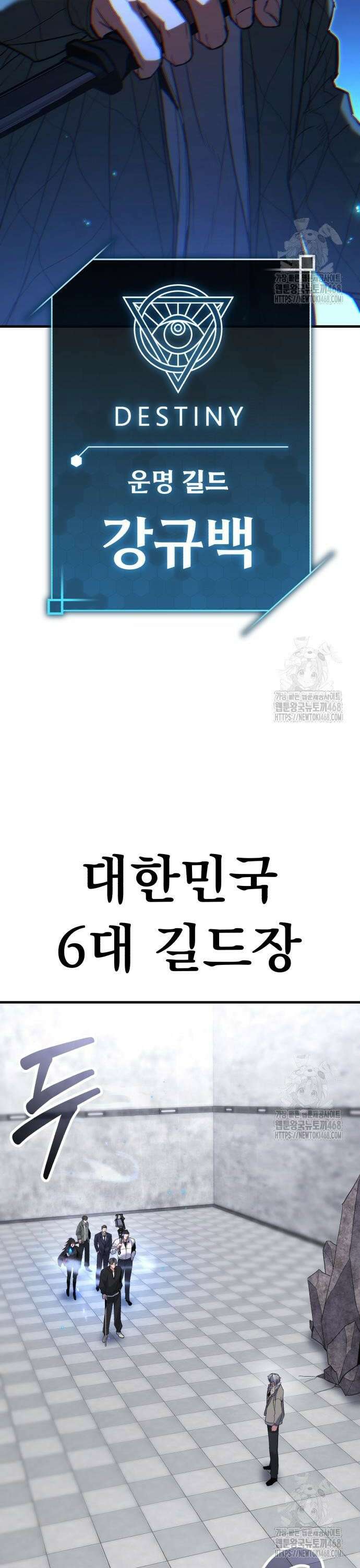 파티에서 추방된 영웅이 너무 뛰어남 42화 4