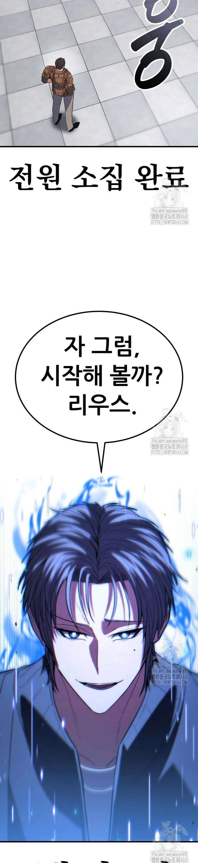 파티에서 추방된 영웅이 너무 뛰어남 42화 5
