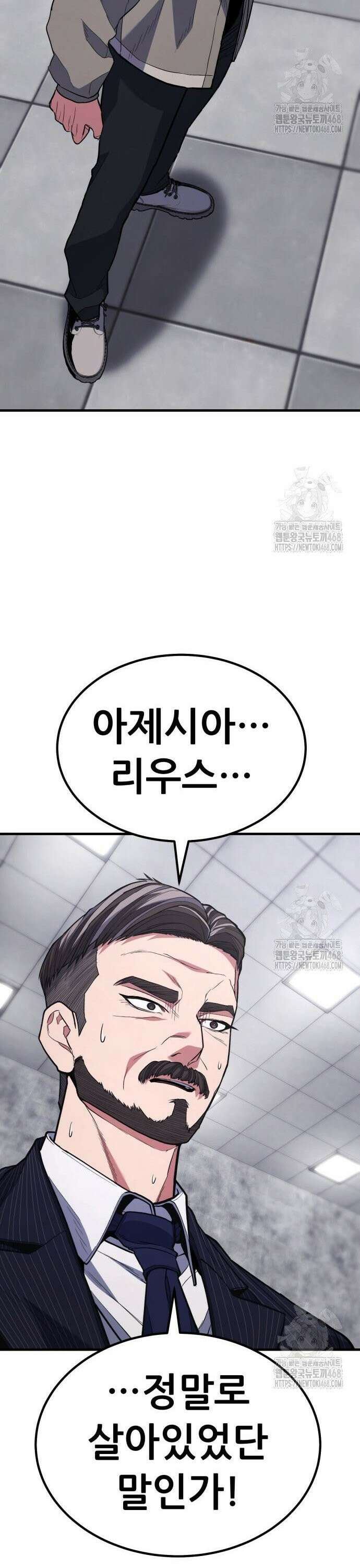 파티에서 추방된 영웅이 너무 뛰어남 42화 8