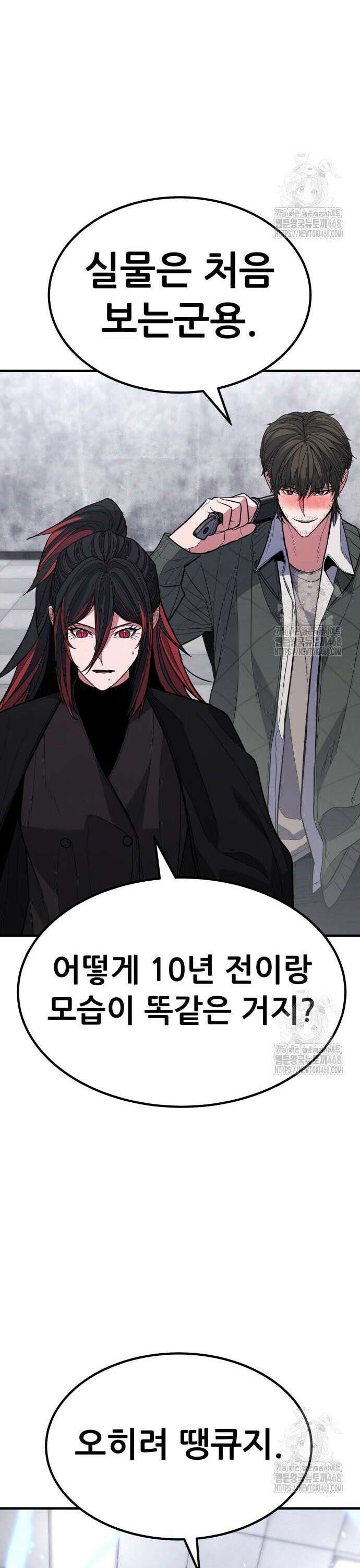 파티에서 추방된 영웅이 너무 뛰어남 42화 9