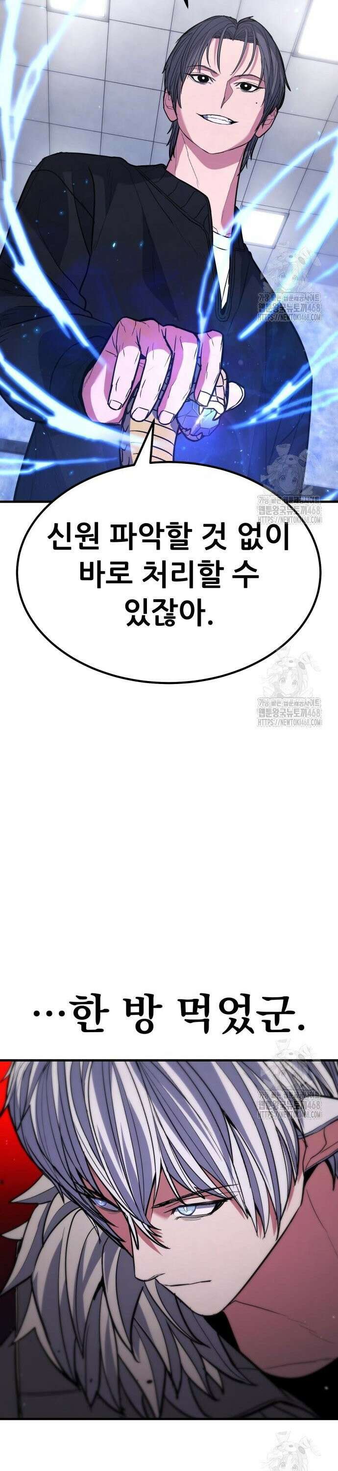 파티에서 추방된 영웅이 너무 뛰어남 42화 10