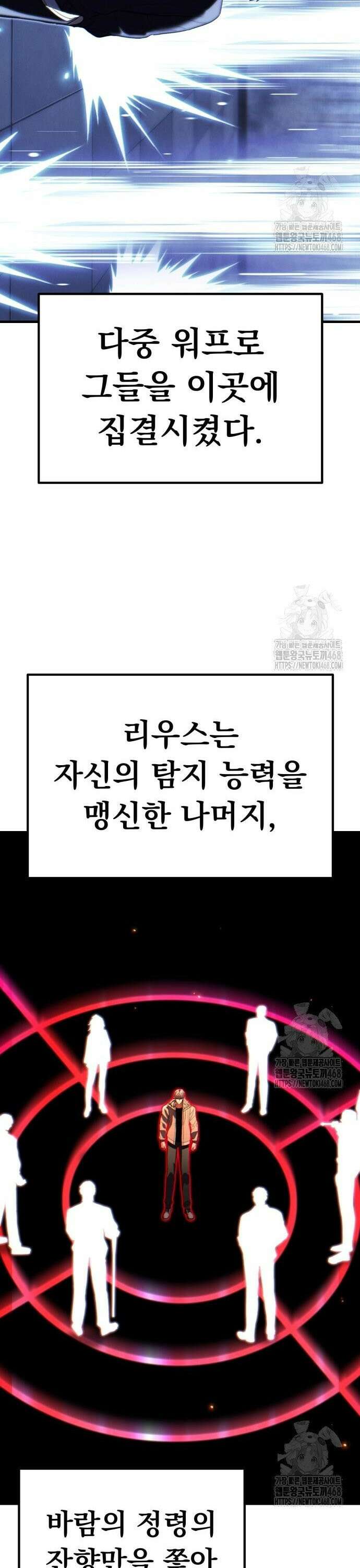 파티에서 추방된 영웅이 너무 뛰어남 42화 13