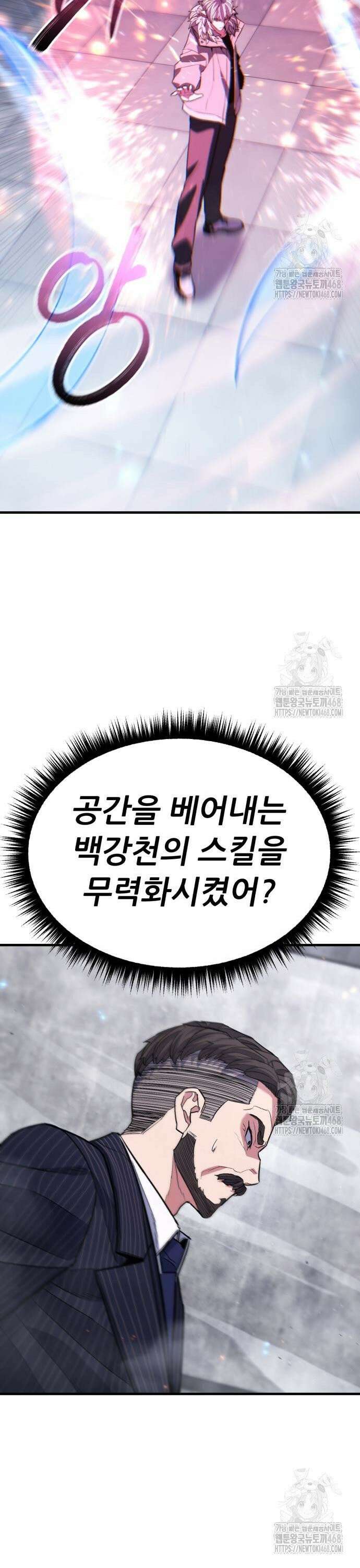 파티에서 추방된 영웅이 너무 뛰어남 42화 17