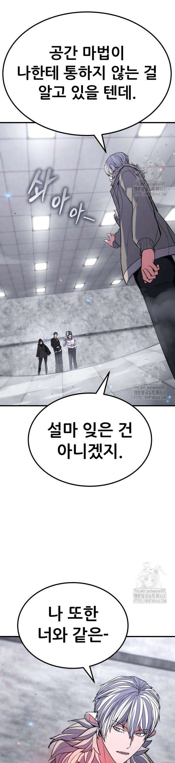 파티에서 추방된 영웅이 너무 뛰어남 42화 18