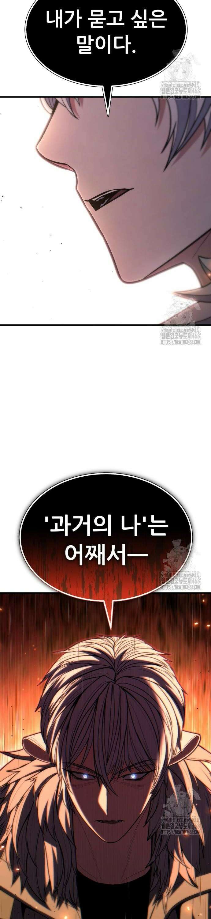 파티에서 추방된 영웅이 너무 뛰어남 42화 21