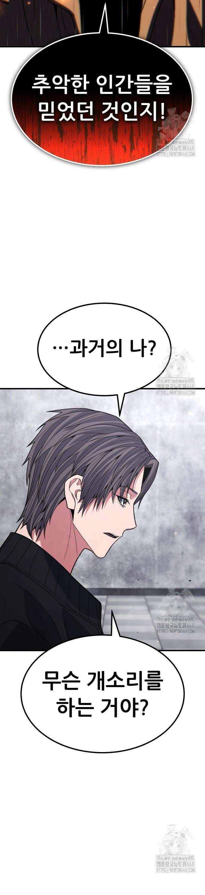 파티에서 추방된 영웅이 너무 뛰어남 42화 22