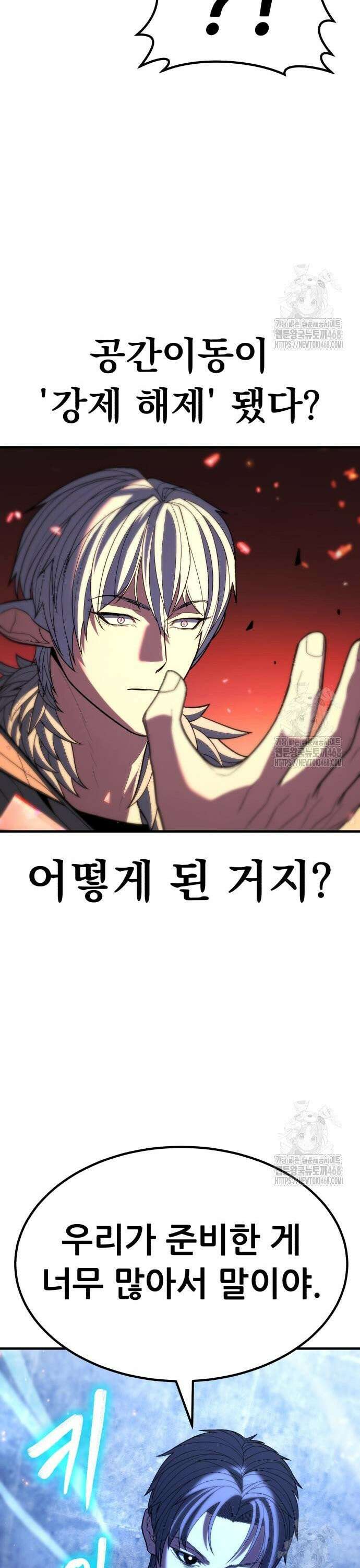 파티에서 추방된 영웅이 너무 뛰어남 42화 25