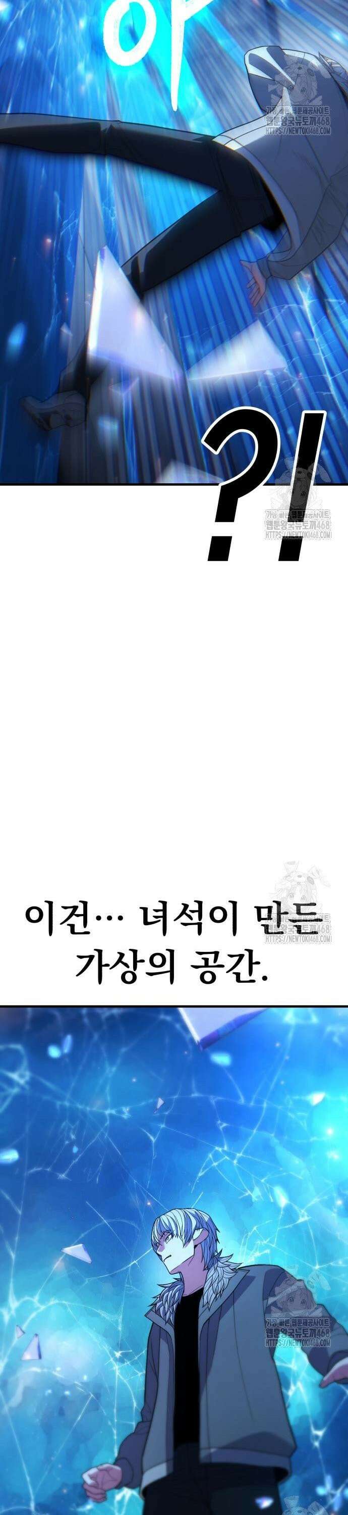파티에서 추방된 영웅이 너무 뛰어남 42화 27