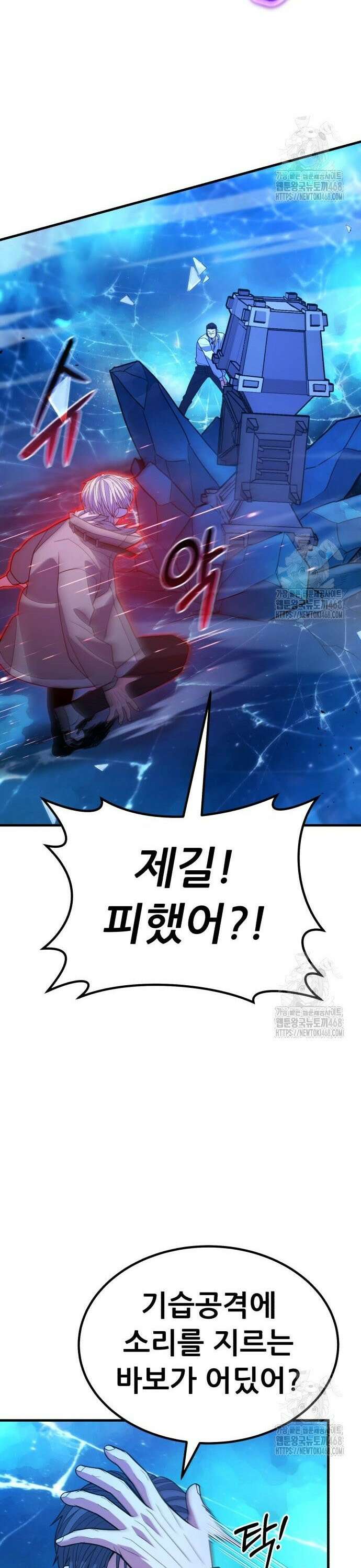 파티에서 추방된 영웅이 너무 뛰어남 42화 31