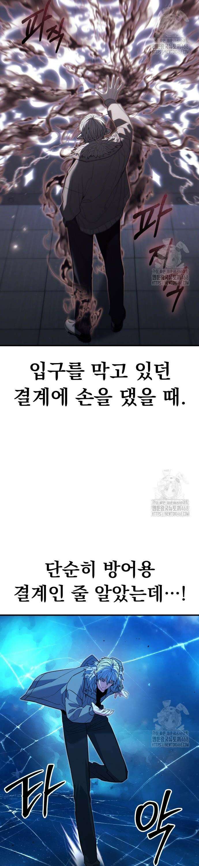 파티에서 추방된 영웅이 너무 뛰어남 42화 34