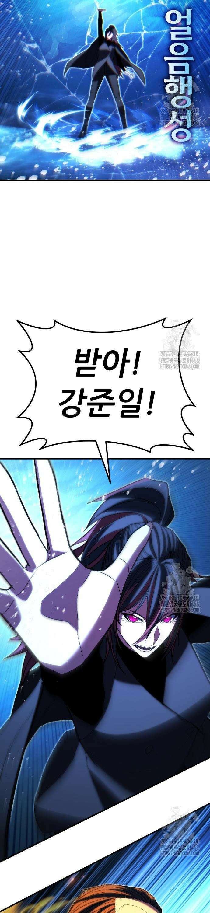 파티에서 추방된 영웅이 너무 뛰어남 42화 52