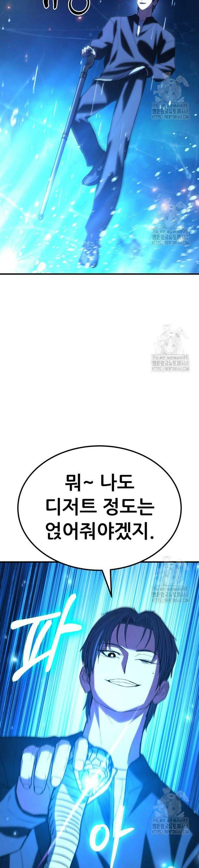 파티에서 추방된 영웅이 너무 뛰어남 42화 56