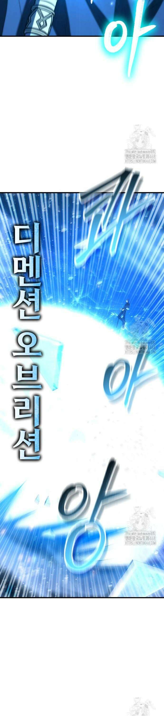 파티에서 추방된 영웅이 너무 뛰어남 42화 57