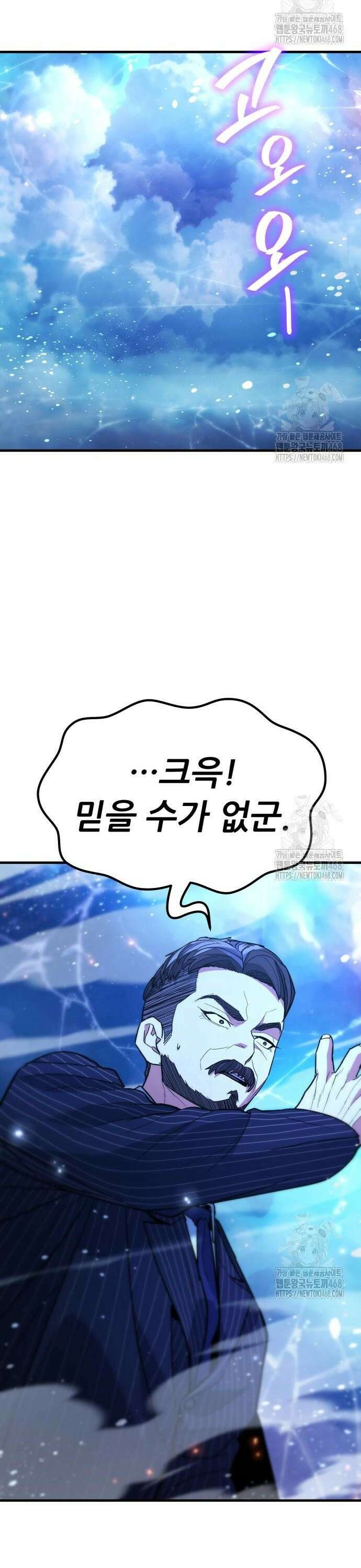 파티에서 추방된 영웅이 너무 뛰어남 42화 58