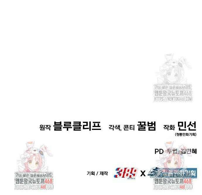 파티에서 추방된 영웅이 너무 뛰어남 42화 61