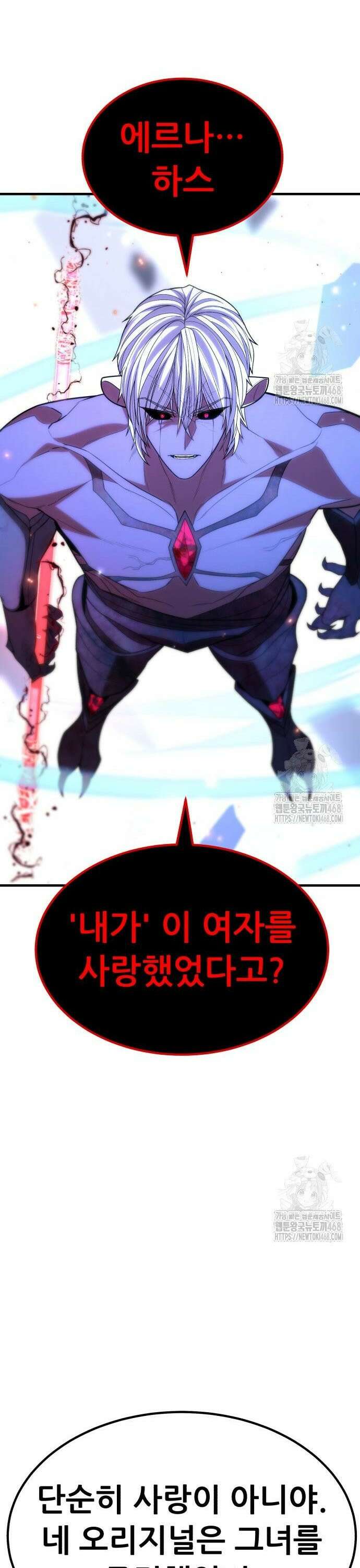 파티에서 추방된 영웅이 너무 뛰어남 48화 10