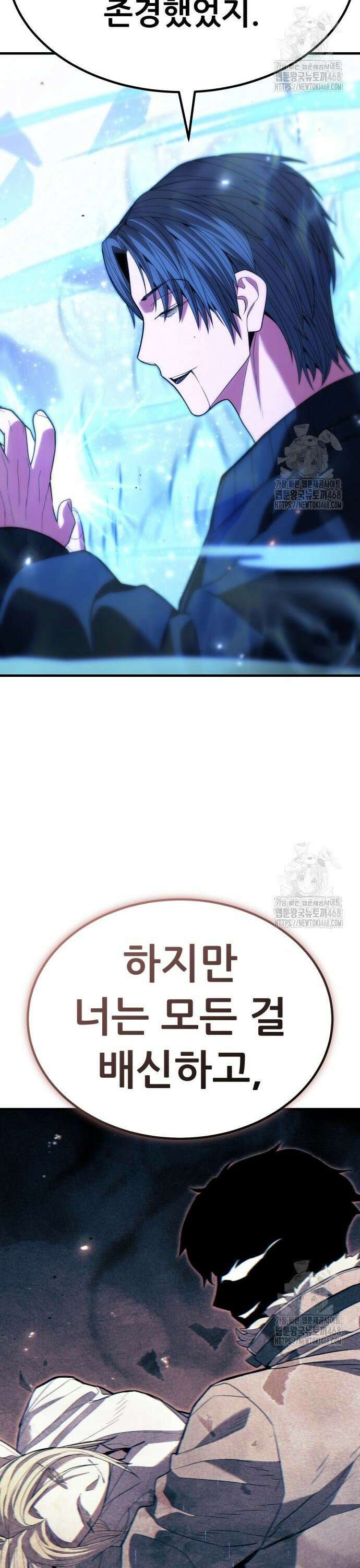 파티에서 추방된 영웅이 너무 뛰어남 48화 11