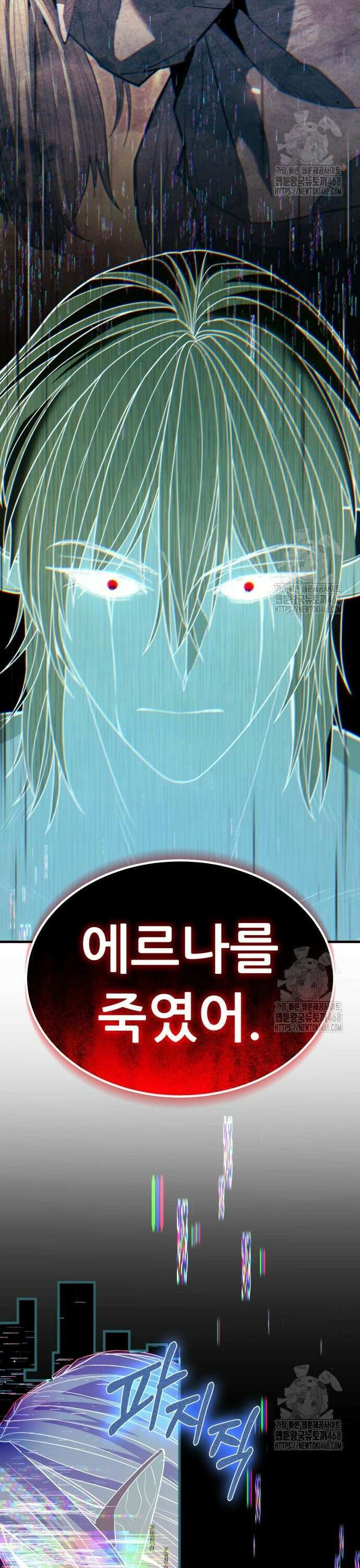 파티에서 추방된 영웅이 너무 뛰어남 48화 12