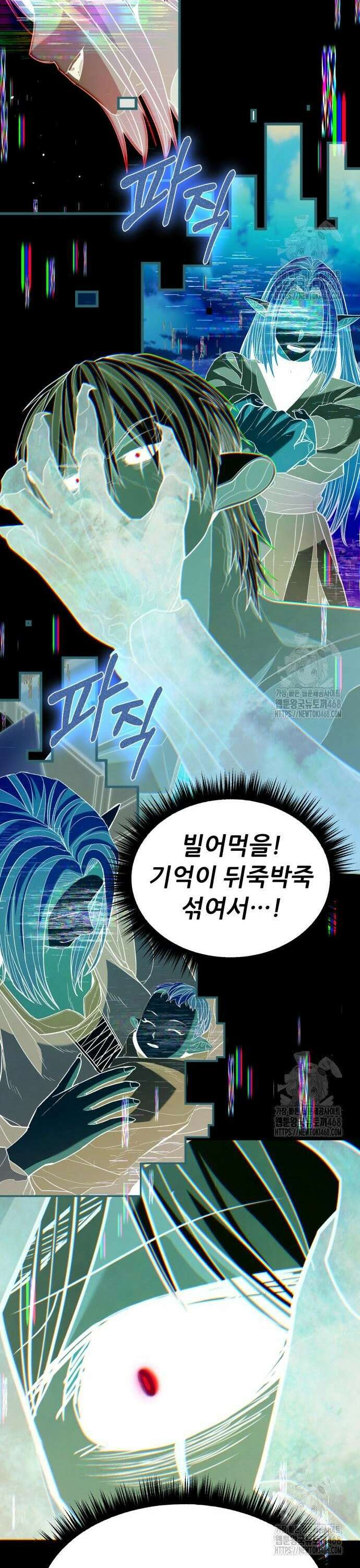 파티에서 추방된 영웅이 너무 뛰어남 48화 13