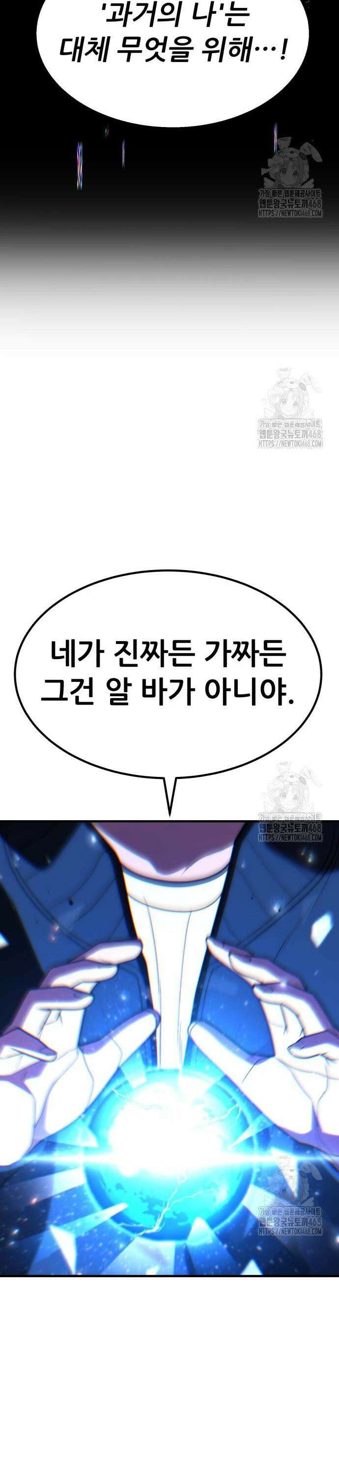 파티에서 추방된 영웅이 너무 뛰어남 48화 14