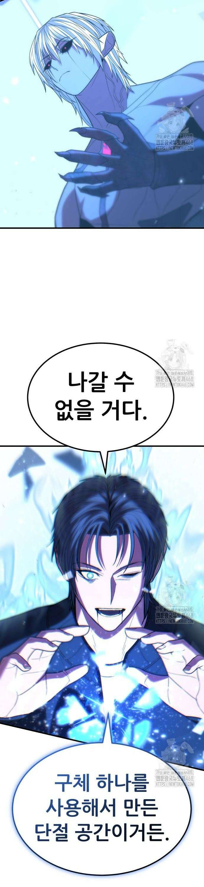 파티에서 추방된 영웅이 너무 뛰어남 48화 16