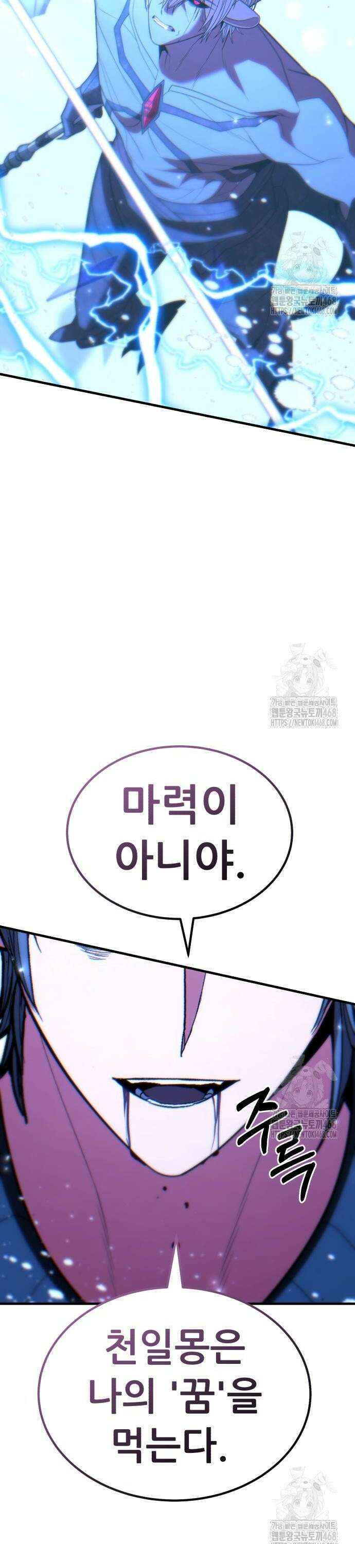 파티에서 추방된 영웅이 너무 뛰어남 48화 19