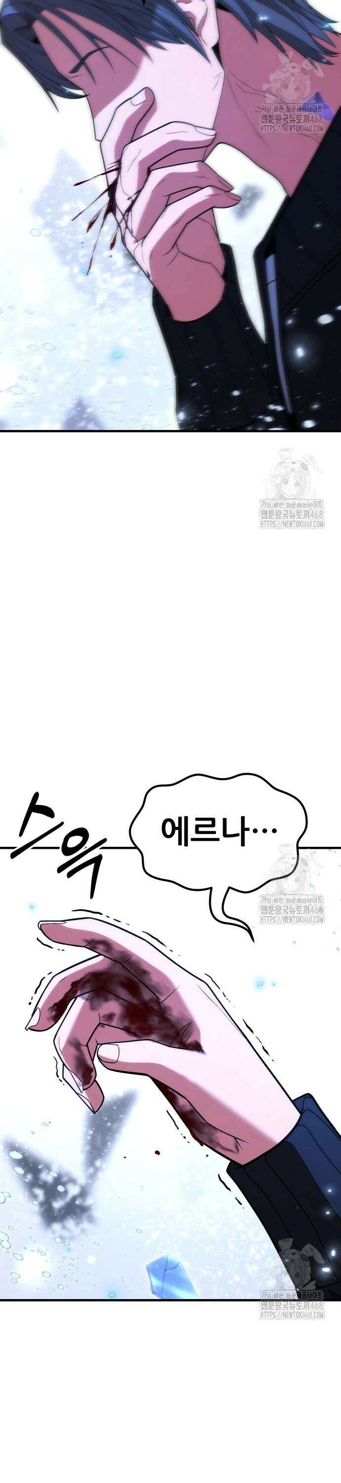 파티에서 추방된 영웅이 너무 뛰어남 48화 30